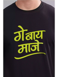 Gay bai maje- Sukhiaatma Unisex Marathi Graphic Printed T-shirt