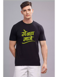 Gay bai maje- Sukhiaatma Unisex Marathi Graphic Printed T-shirt