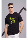 Gay bai maje- Sukhiaatma Unisex Marathi Graphic Printed T-shirt