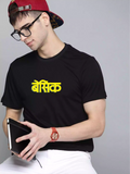 Basic - Sukhiaatma Unisex Graphic Printed Black T-shirt