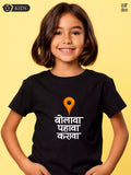 Bolava vitthal -BLK- Sukhiaatma Wari/वारी  T-shirt