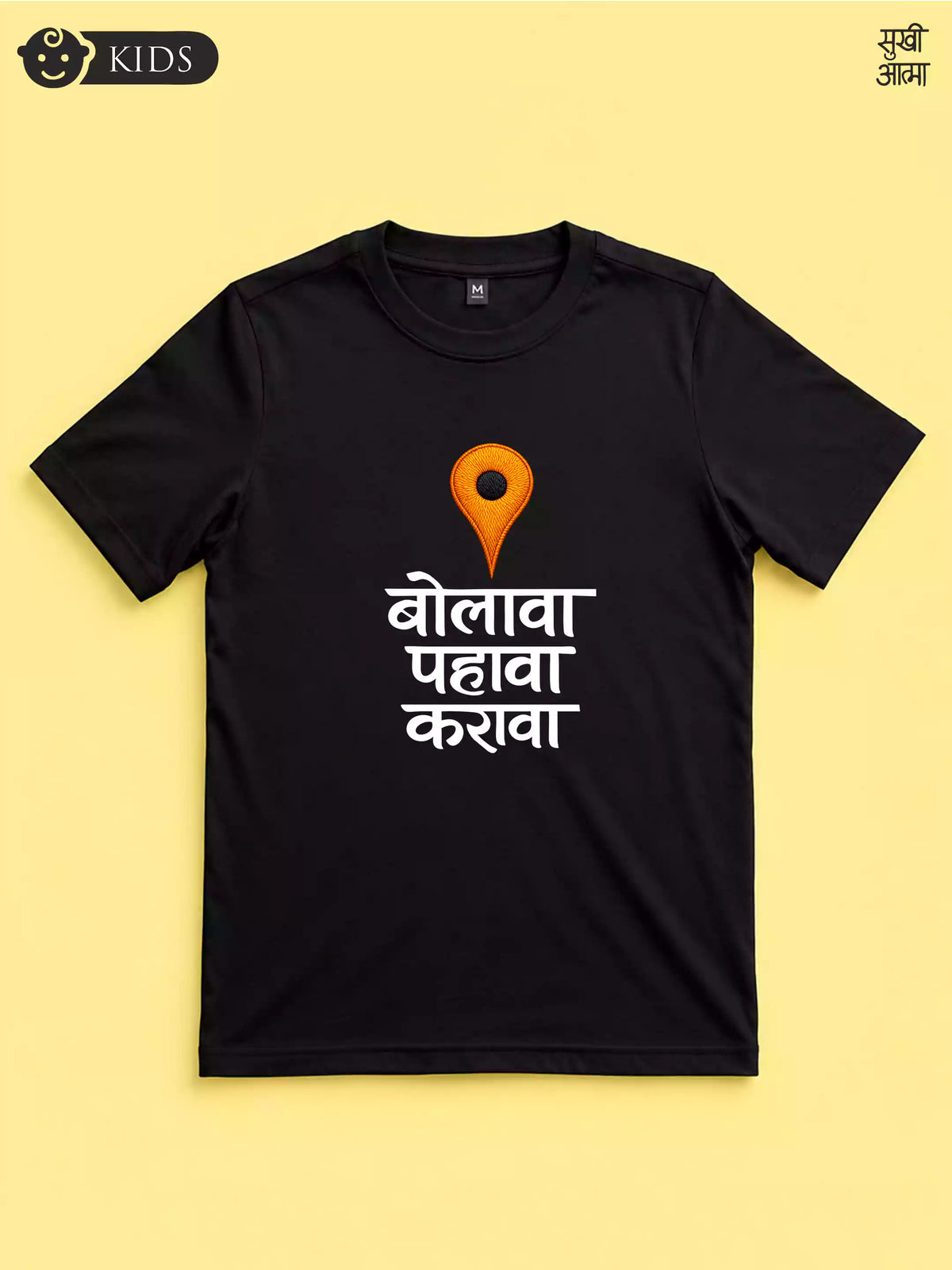 Bolava vitthal -BLK- Sukhiaatma Wari/वारी  T-shirt