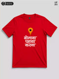 Bolava vitthal -RED- Sukhiaatma Wari/वारी  T-shirt
