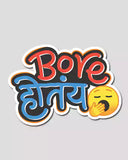 Bore Hotay - Vinyl Sticker