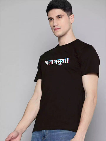 Chala Basuya - Sukhiaatma Unisex Marathi Graphic Printed Black T-shirt
