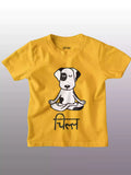 Chill - Sukhiaatma Unisex Graphic Printed Kids Yellow T-shirt