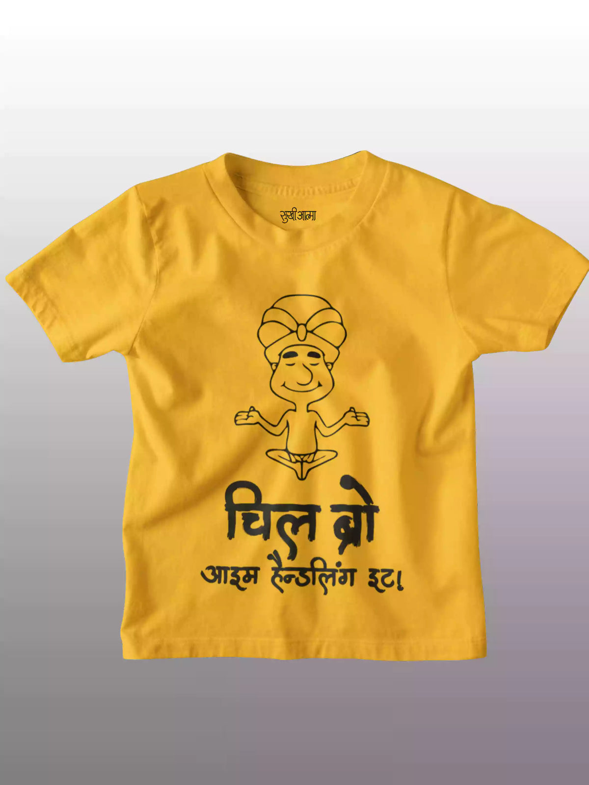 Chill Bro - Sukhiaatma Unisex Graphic Printed Kids Yellow T-shirt