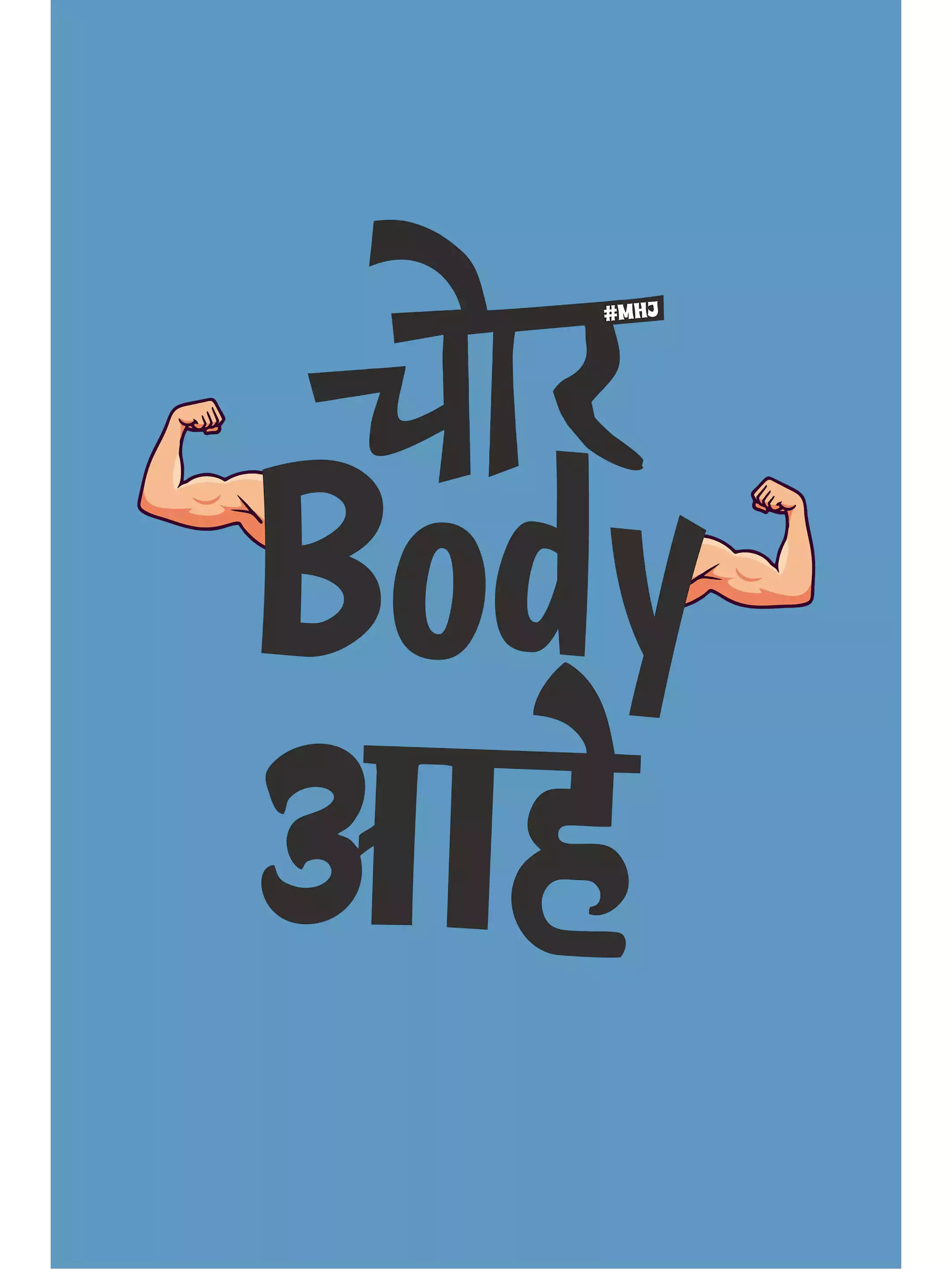 MHJ - Chor Body Kids Graphic Printed SB T-shirt