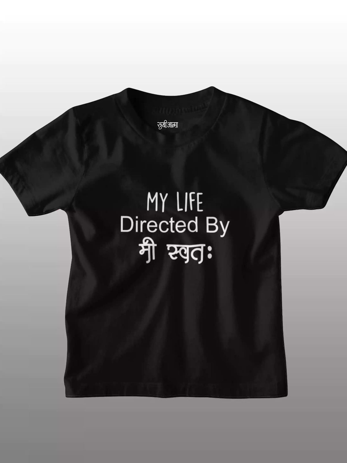 My Life Directed By - Sukhiaatma Unisex Graphic Printed Kids T-shirt