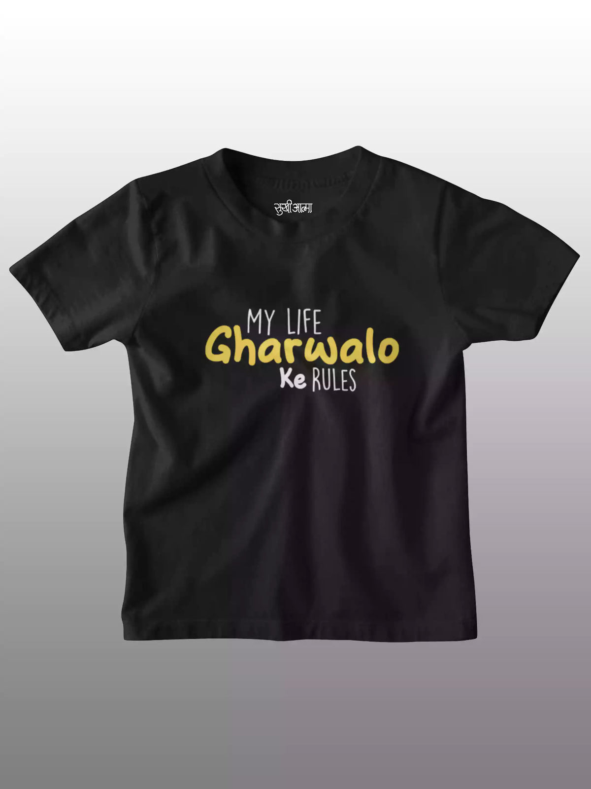 Gharwalo ke Rules - Sukhiaatma Unisex Graphic Printed Kids Black T-shirt