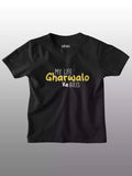 Gharwalo ke Rules - Sukhiaatma Unisex Graphic Printed Kids Black T-shirt