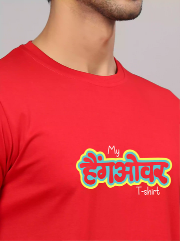 Hangover T-shirt - Sukhiaatma Unisex Graphic Printed Red T-shirt