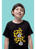 MHJ - Humreko Tumreko Kids Graphic Printed Black T-shirt