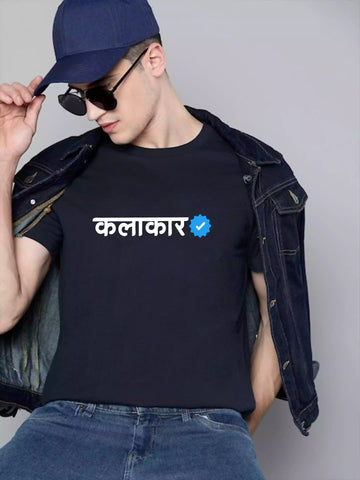 Kalakar - Sukhiaatma Unisex Marathi Graphic Printed T-shirt