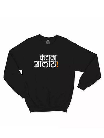 Kantala Aalay- Sukhiaatma Unisex Graphic Printed Sweatshirt