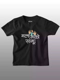 Mala Nako Sangu - Sukhiaatma Unisex Graphic Printed Kids T-shirt