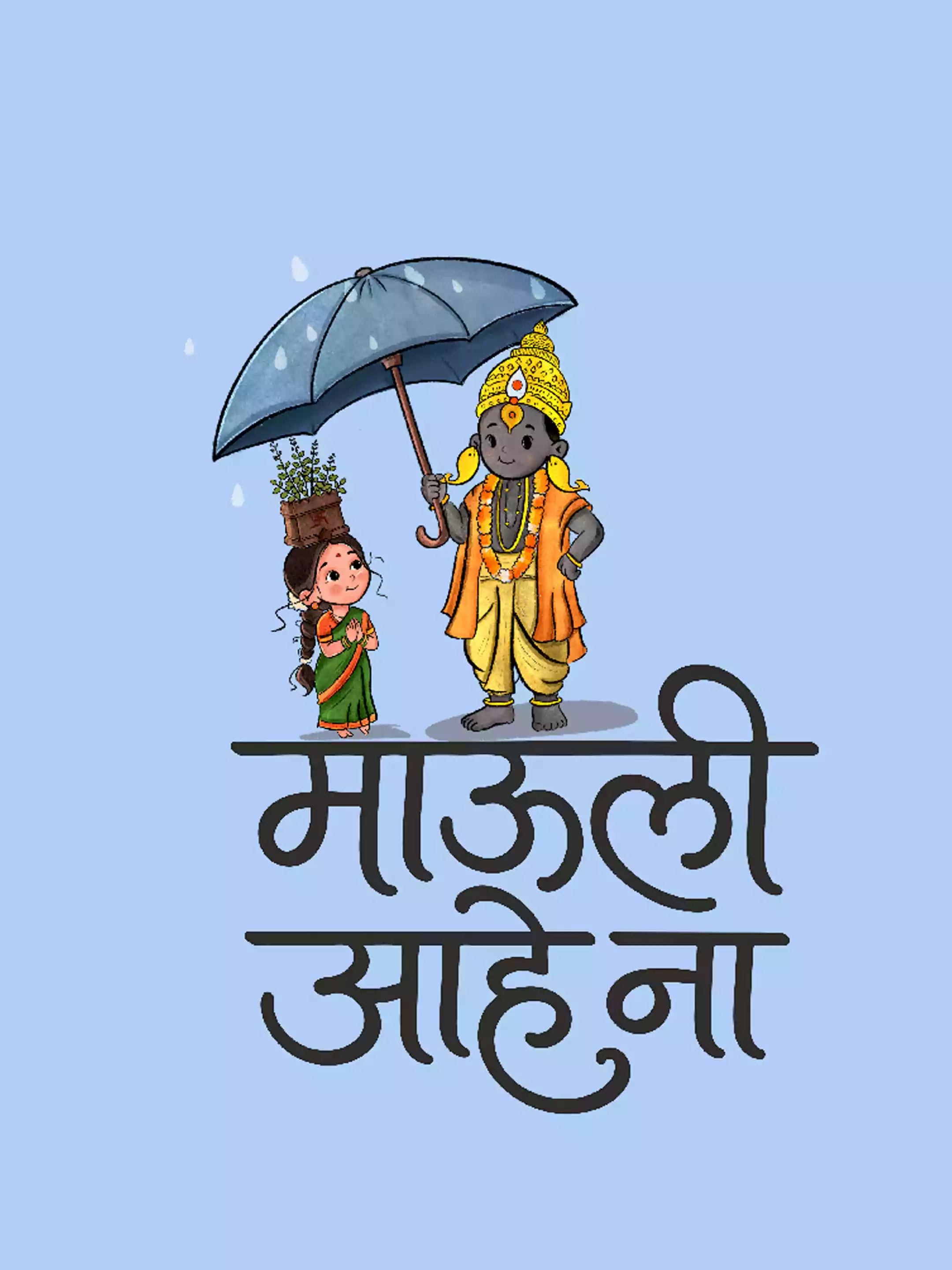 Mauli -SB- Sukhiaatma Wari/वारी  T-shirt