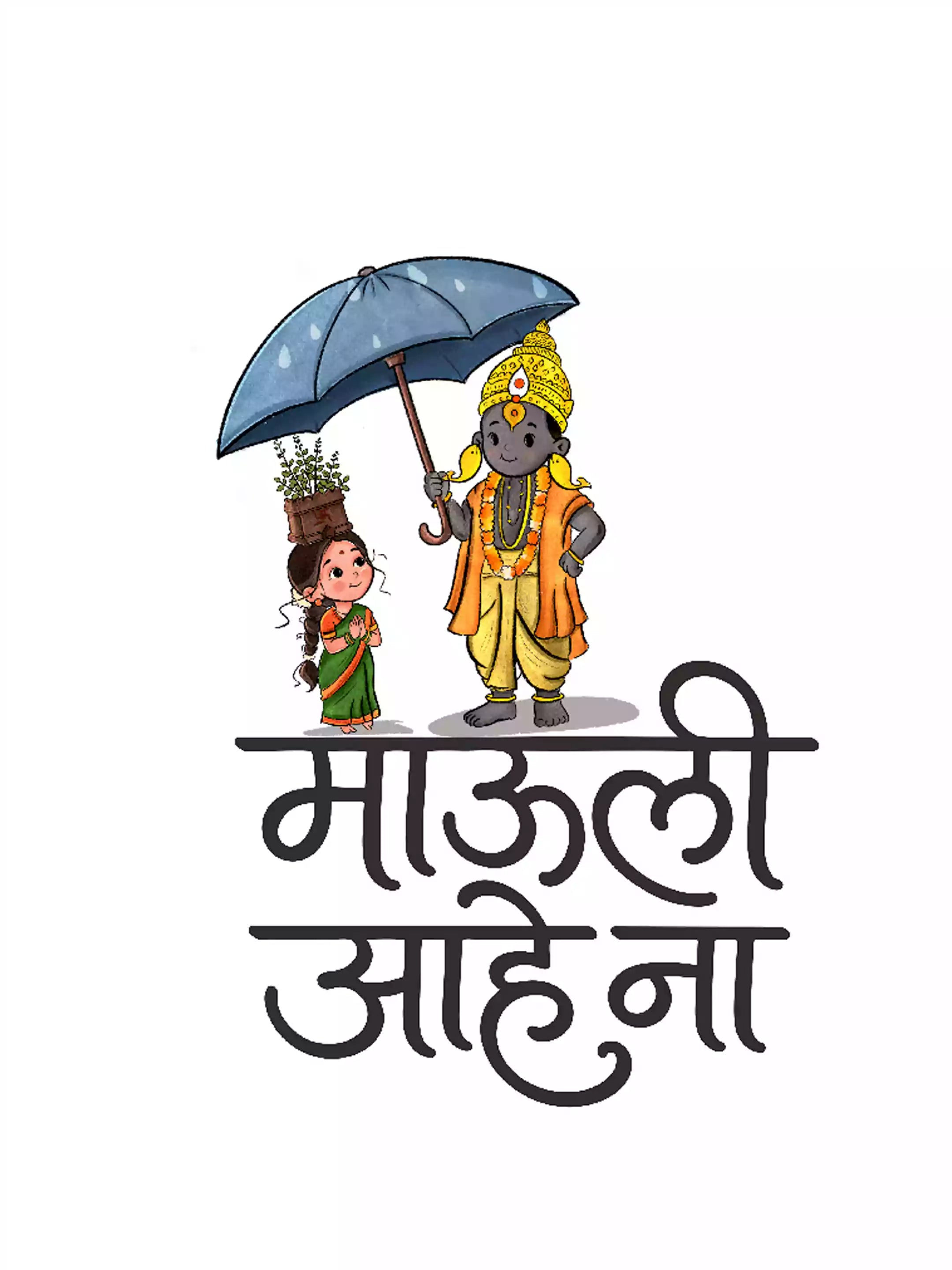 Mauli -White- Sukhiaatma Wari/वारी  T-shirt
