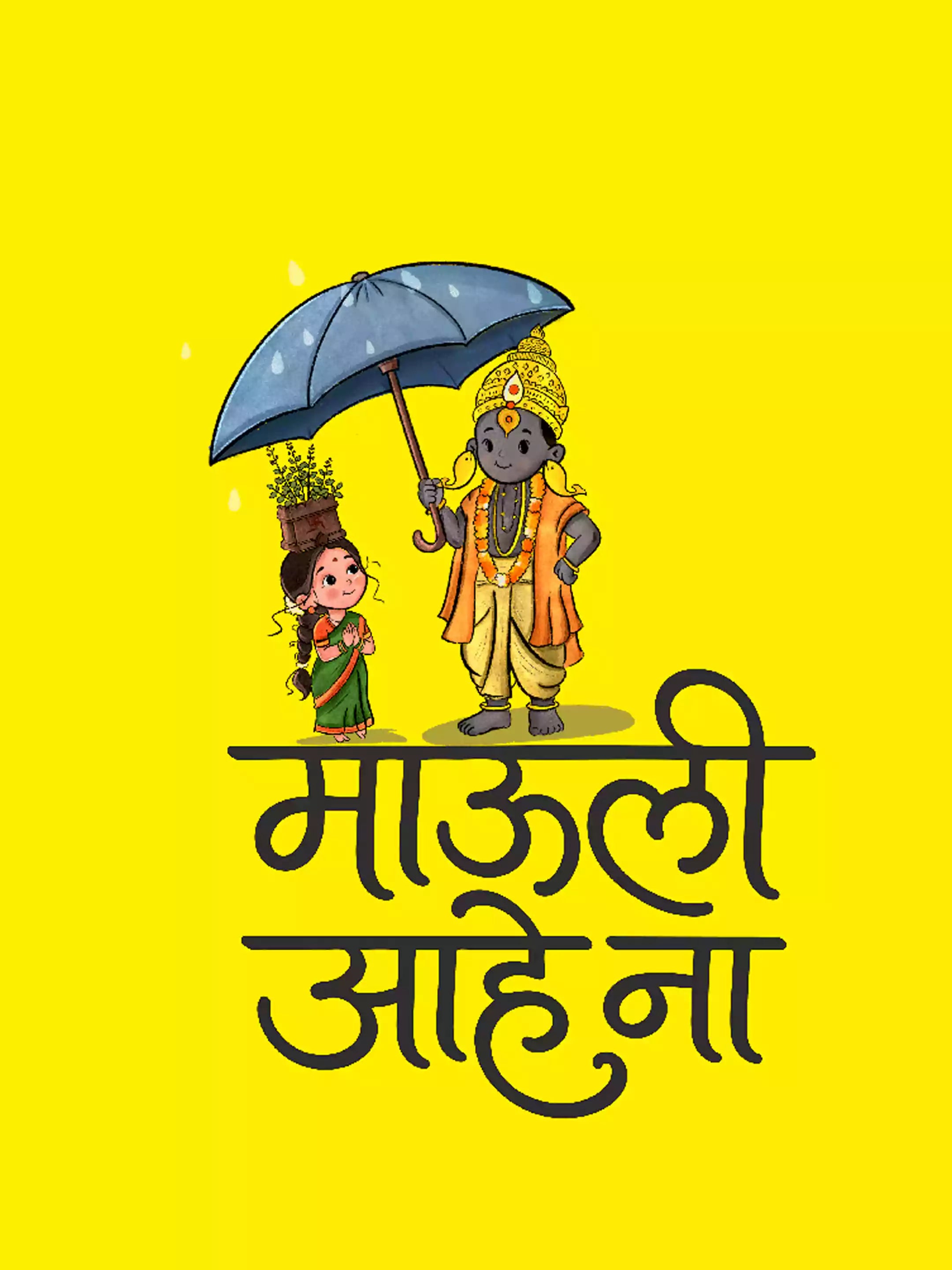 Mauli -Yellow- Sukhiaatma Wari/वारी  T-shirt