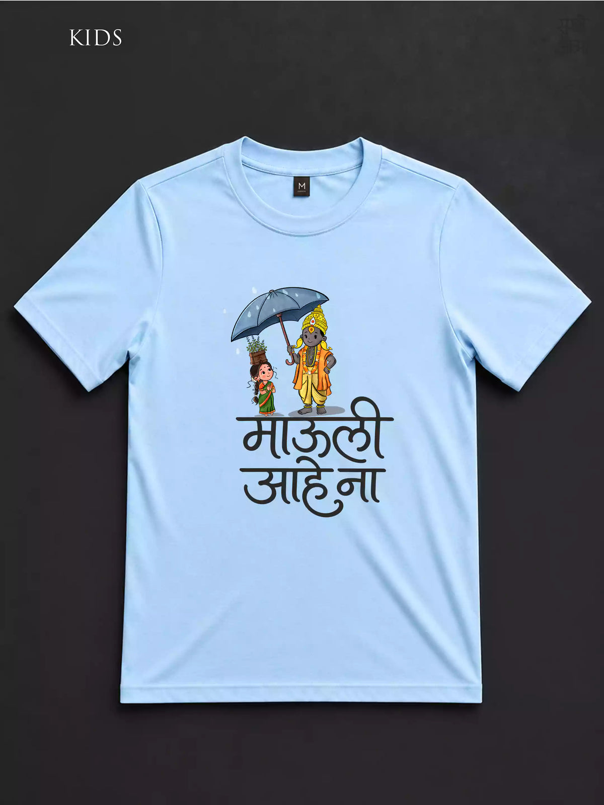 Mauli -SB- Sukhiaatma Wari/वारी  T-shirt