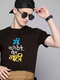 Me salle deto Black - Sukhiaatma Unisex Marathi Graphic Printed T-shirt