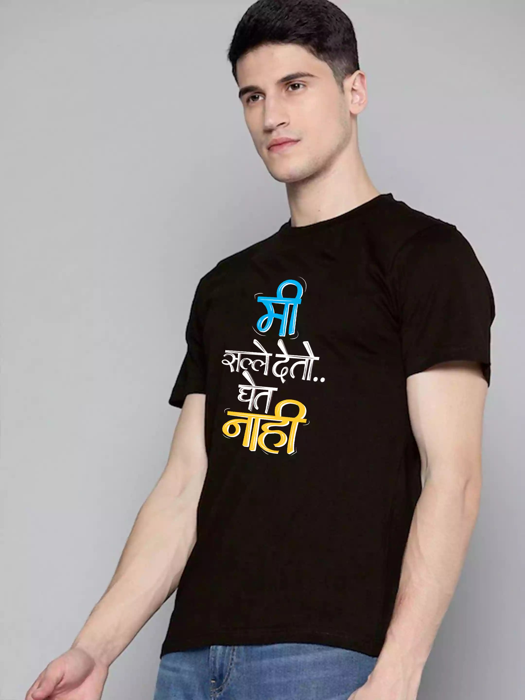 Me salle deto Black - Sukhiaatma Unisex Marathi Graphic Printed T-shirt