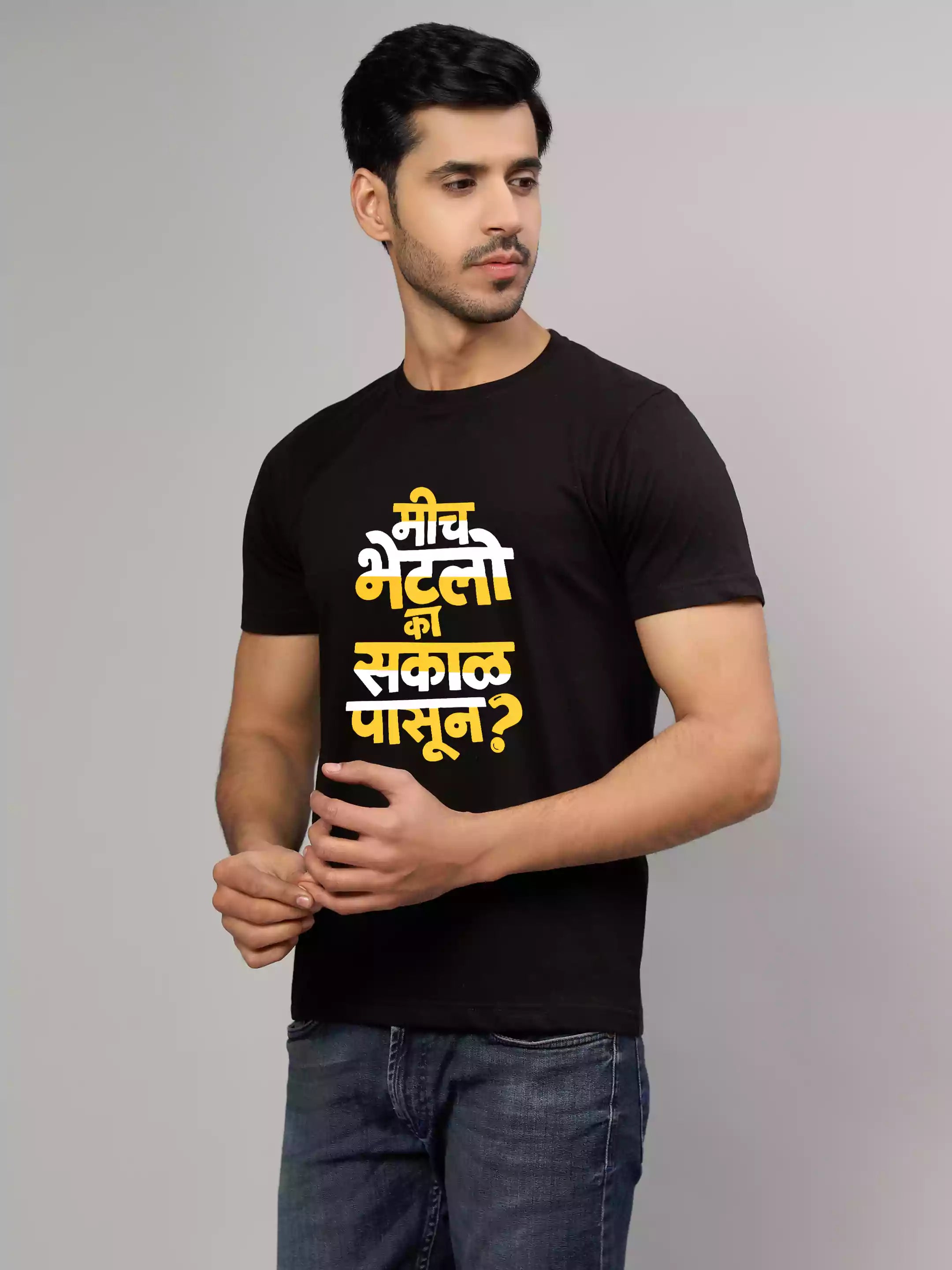 Bhetlo ka - Sukhiaatma Unisex Marathi Graphic Printed T-shirt