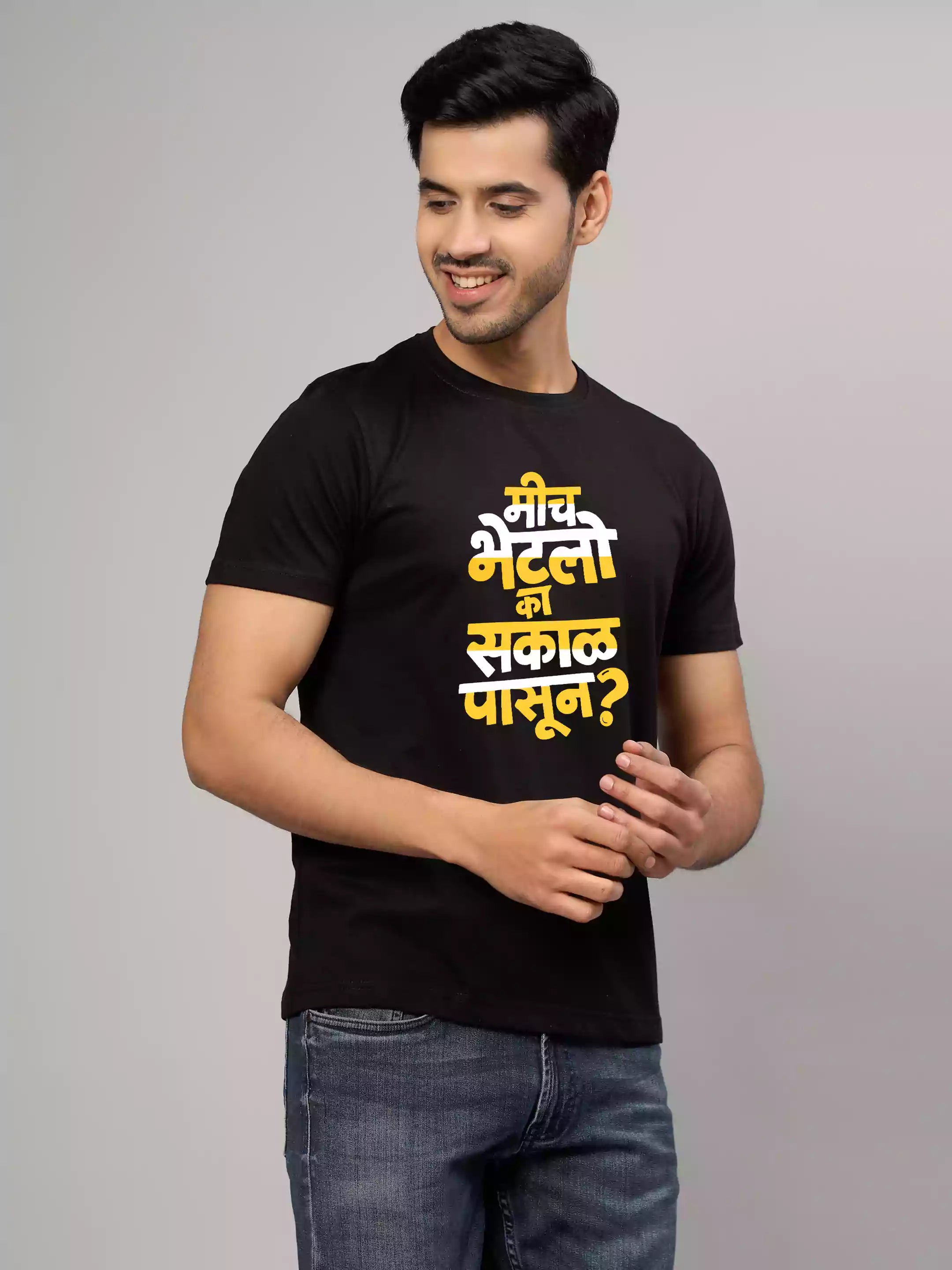 Bhetlo ka - Sukhiaatma Unisex Marathi Graphic Printed T-shirt