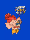 Mitra - RB - Sukhiaatma Ganpati T-shirt