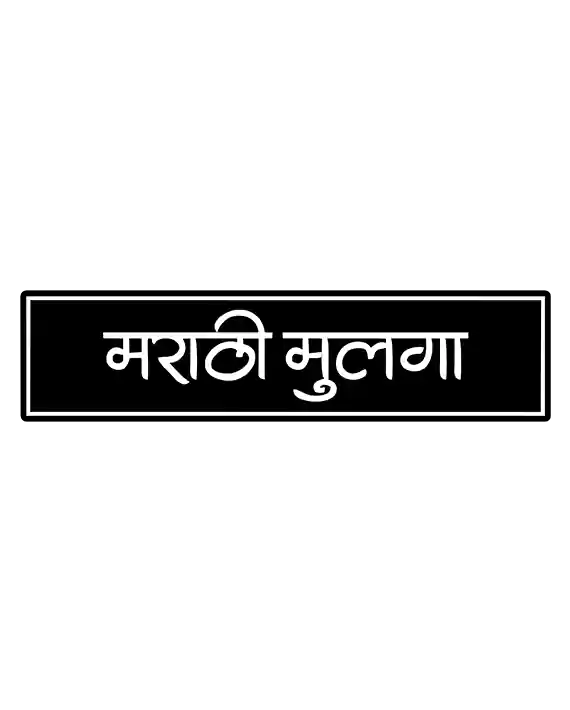 Marathi Mulga - Vinyl Sticker