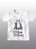 Mujhe Sab Pata Hai  - Sukhiaatma Unisex Graphic Printed Kids T-shirt