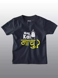 Mag kai Nachu Navy Blue  - Sukhiaatma Unisex Graphic Printed Kids T-shirt