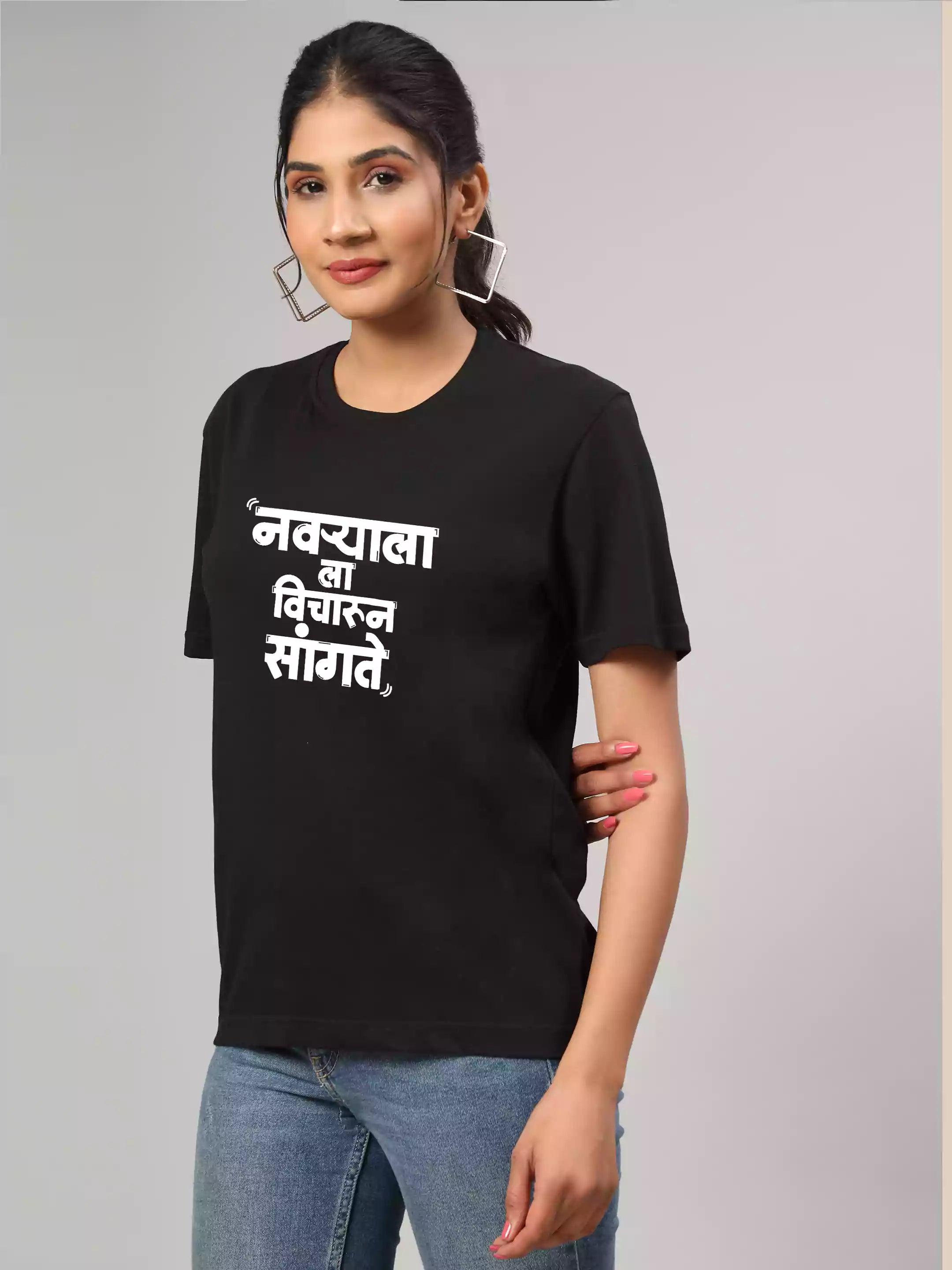Navrya la vicharun sangte - Sukhiaatma Unisex Marathi Graphic Printed Black T-shirt