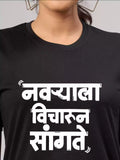 Navrya la vicharun sangte - Sukhiaatma Unisex Marathi Graphic Printed Black T-shirt