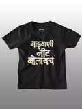 Nit Bolaycha - Sukhiaatma Unisex Graphic Printed Kids T-shirt