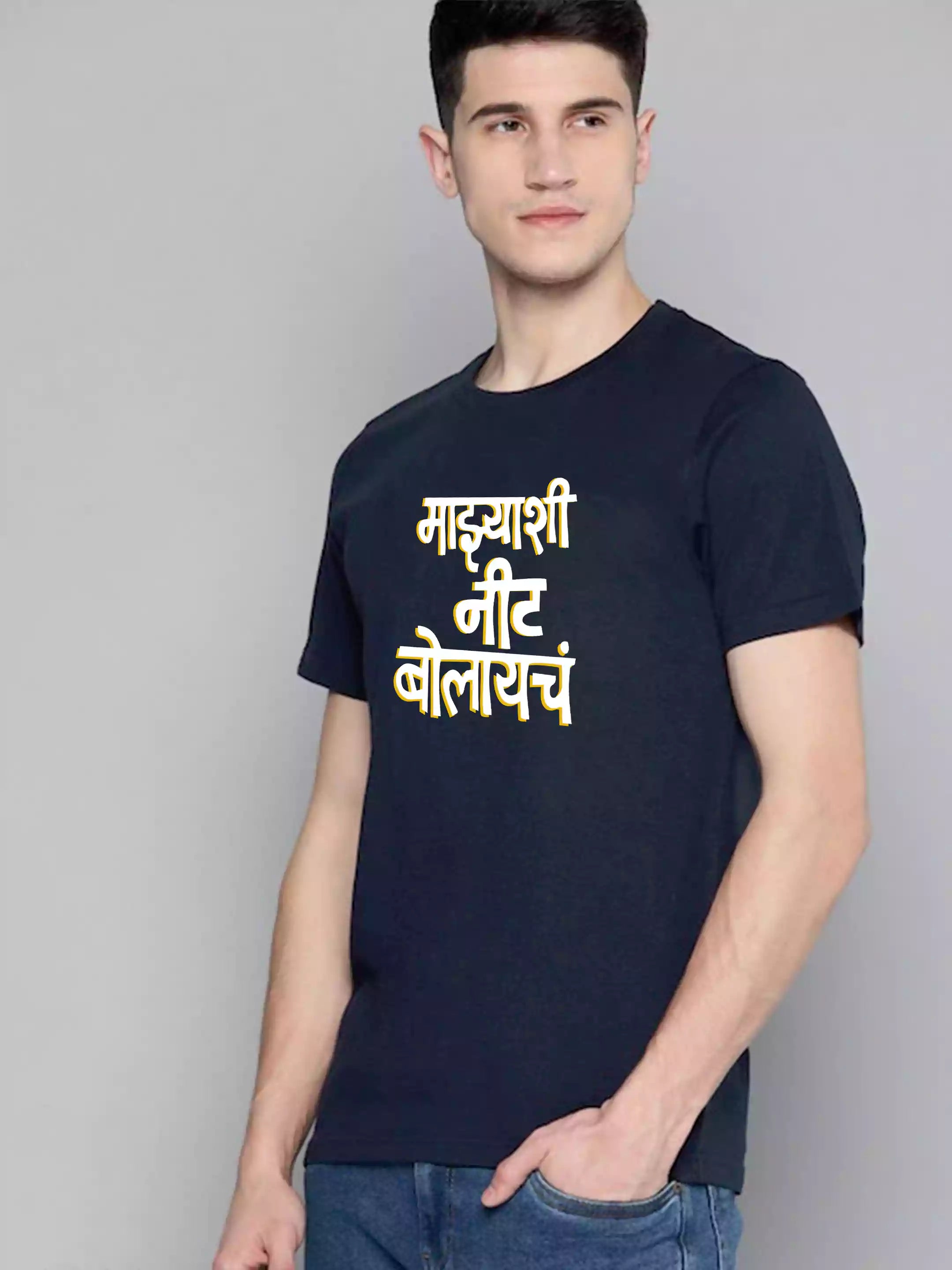Nit Bolaycha - Sukhiaatma Unisex Marathi Graphic Printed Navy Blue T-shirt