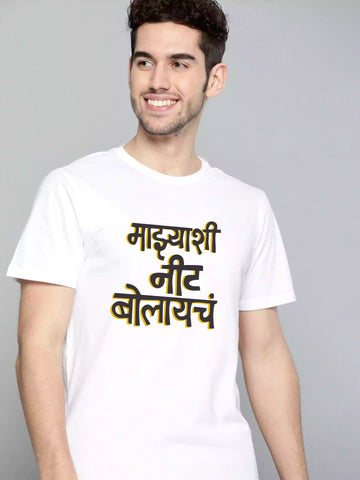 Nit Bolaycha White Color - Sukhiaatma Unisex Marathi Graphic Printed T-shirt