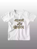 Nit Bolaycha White - Sukhiaatma Unisex Graphic Printed Kids T-shirt