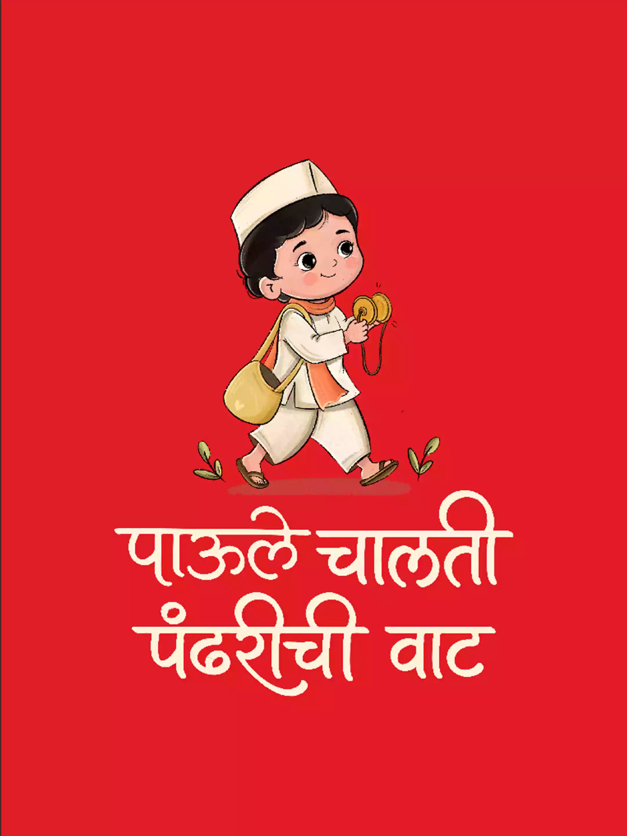 Pandharichi vaat -Red- Sukhiaatma Wari/वारी  T-shirt