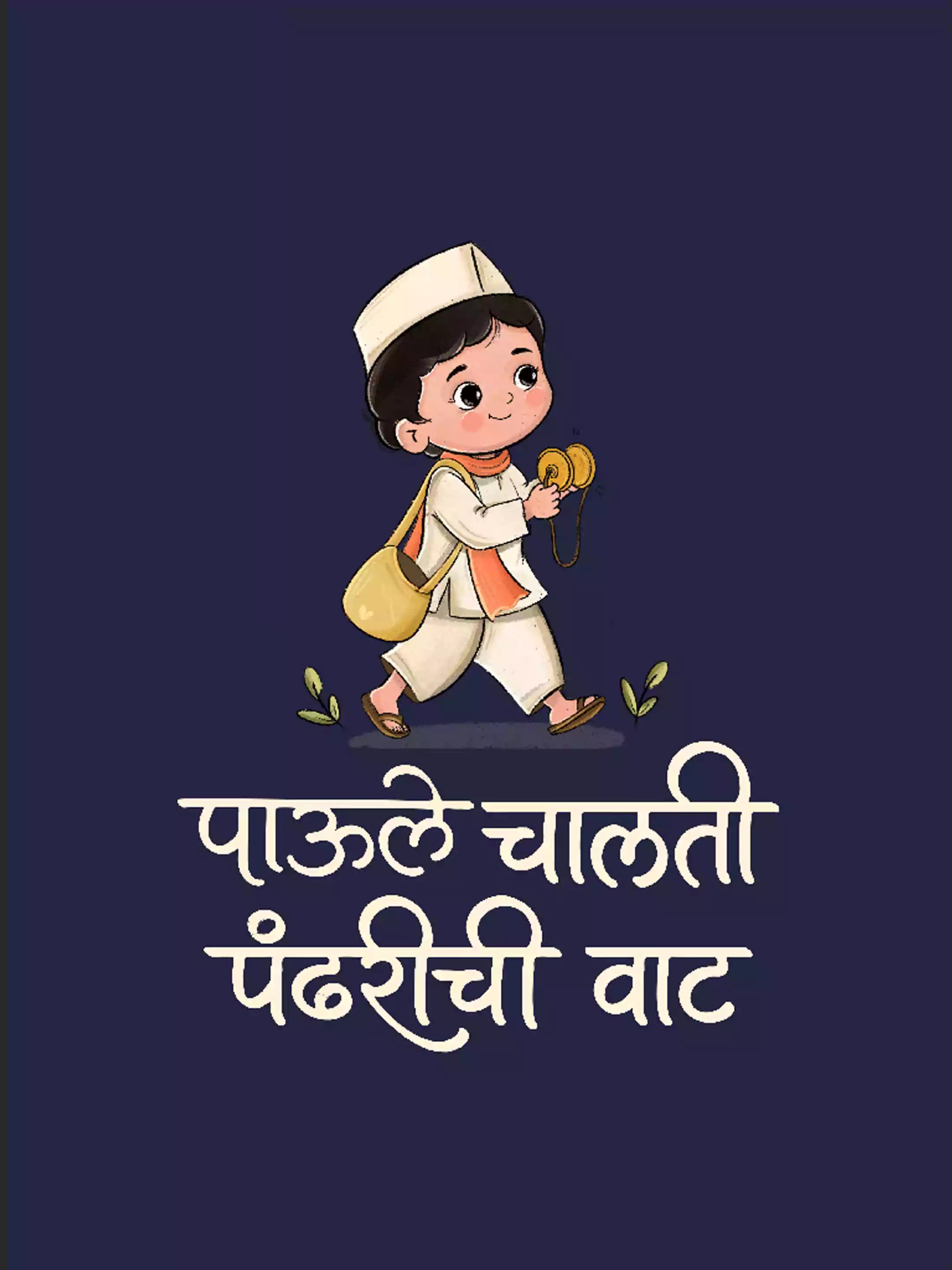 Pandharichi vaat -NB- Sukhiaatma Wari/वारी  T-shirt