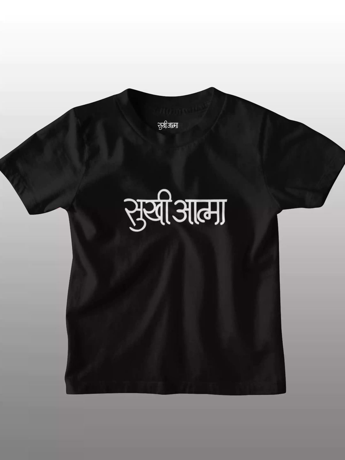 Sukhiaatma - Sukhiaatma Unisex Graphic Printed Kids Black T-shirt