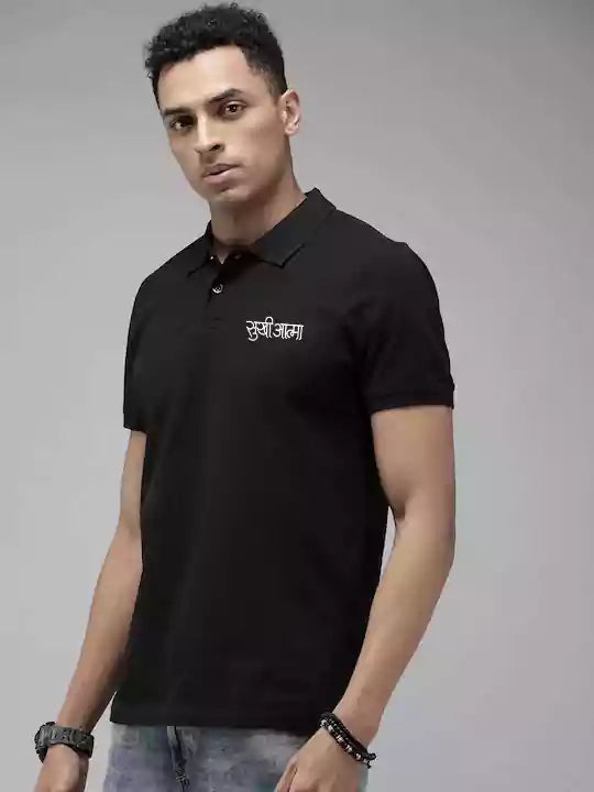 Sukhiaatma Black Polo Unisex T-shirt