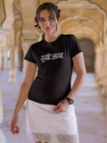 Sukhiaatma - Sukhiaatma Female Black T-shirt