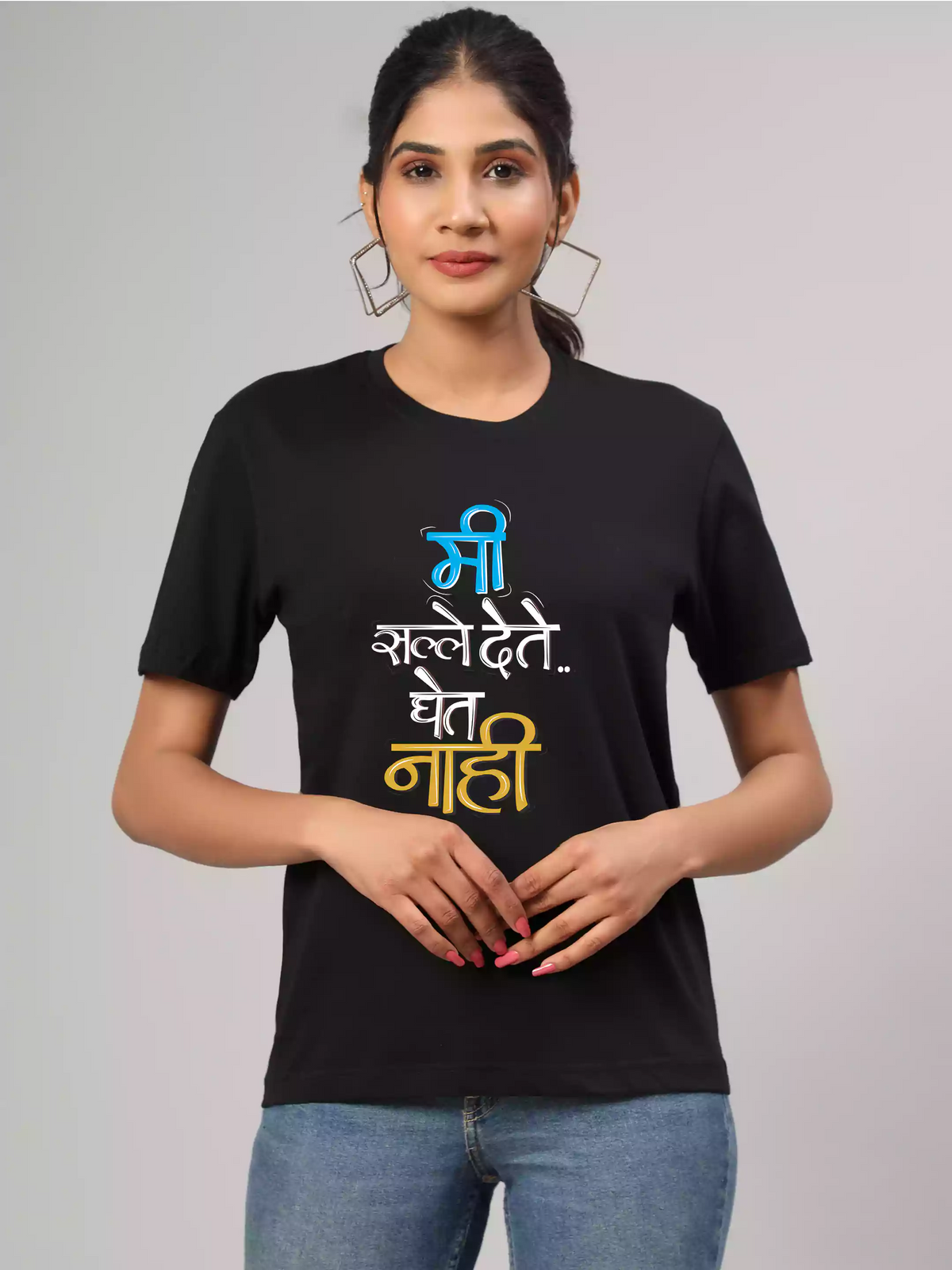 Me salle dete Black- Sukhiaatma Unisex Marathi Graphic Printed T-shirt