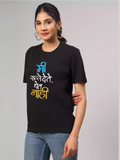 Me salle dete Black- Sukhiaatma Unisex Marathi Graphic Printed T-shirt