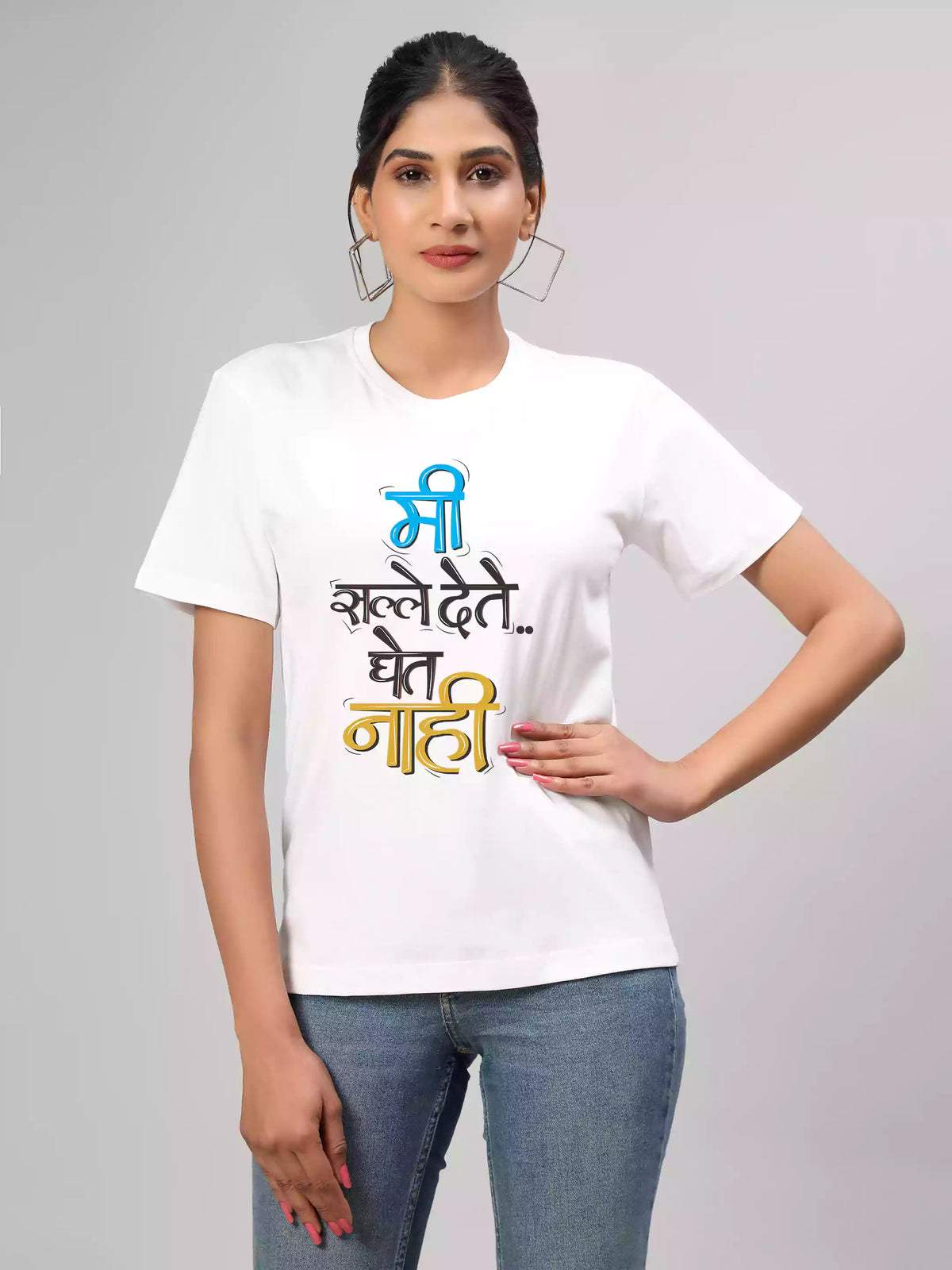 Me salle dete White - Sukhiaatma Unisex Marathi Graphic Printed T-shirt