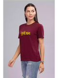 Sukhiaatma Maroon - Sukhiaatma Unisex Graphic Printed T-shirt