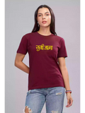 Sukhiaatma Maroon - Sukhiaatma Unisex Graphic Printed T-shirt