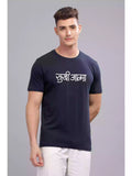 Sukhiaatma NB- Sukhiaatma Unisex Marathi Graphic Printed T-shirt