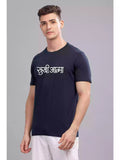 Sukhiaatma NB- Sukhiaatma Unisex Marathi Graphic Printed T-shirt